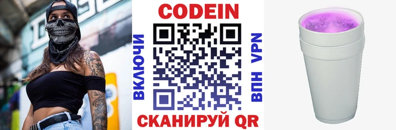 Codein Purple Drank мега онион Нижние Серги