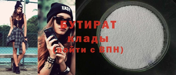 бутират Аркадак